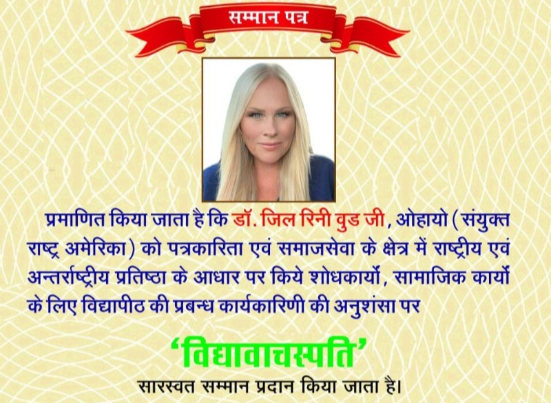 Founder Chairperson has been honored with an Award from Pandit Deendayal Upadhyay Hindi Vidyapeeth